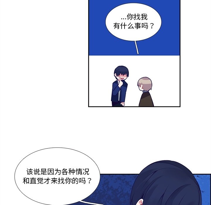 《神父的病历簿》第 123 话 第27页