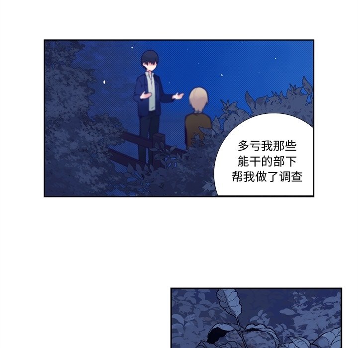 《神父的病历簿》第 123 话 第30页