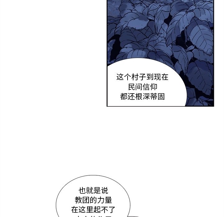 《神父的病历簿》第 123 话 第31页