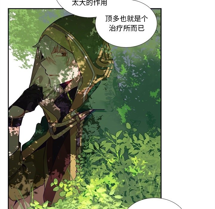 《神父的病历簿》第 123 话 第32页