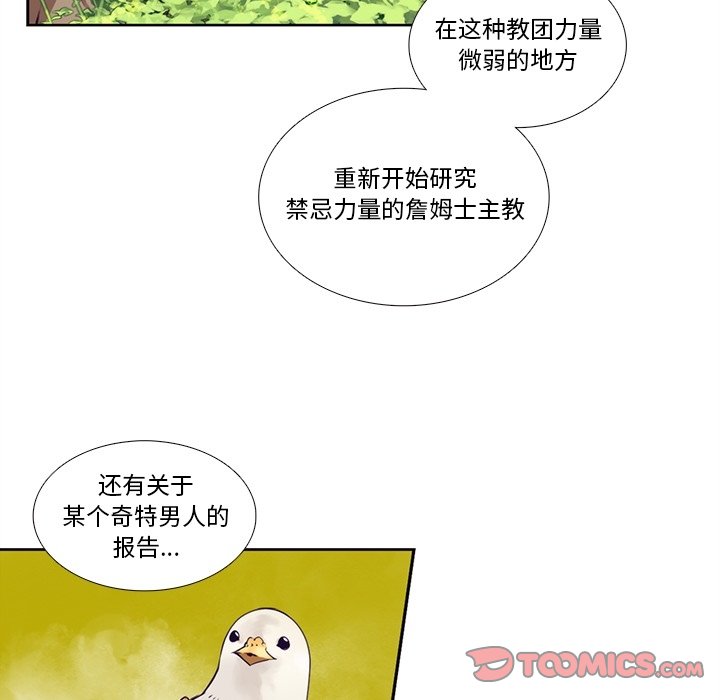 《神父的病历簿》第 123 话 第33页