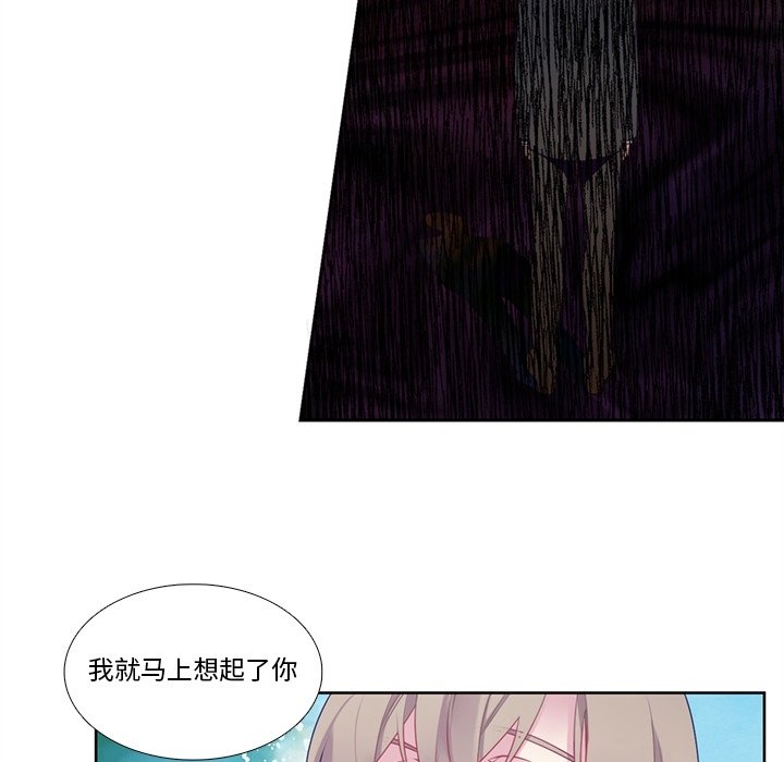 《神父的病历簿》第 123 话 第35页