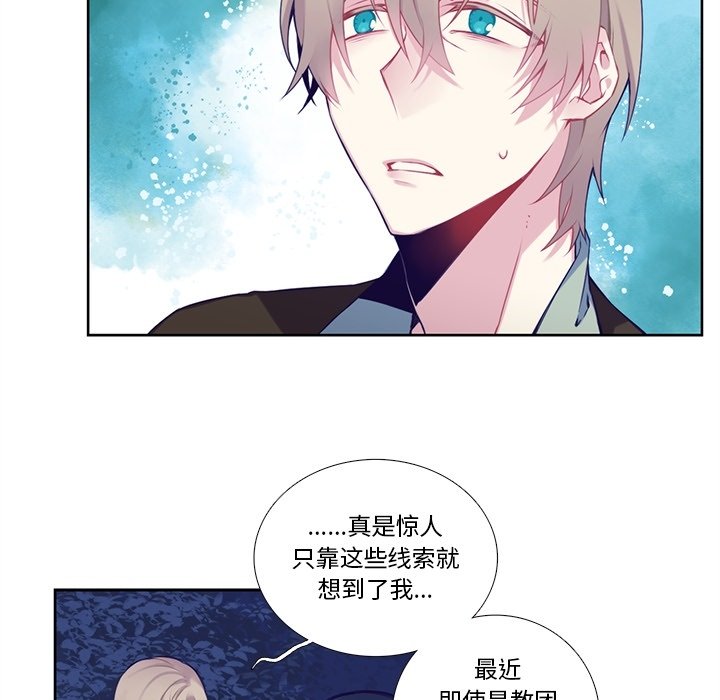 《神父的病历簿》第 123 话 第36页