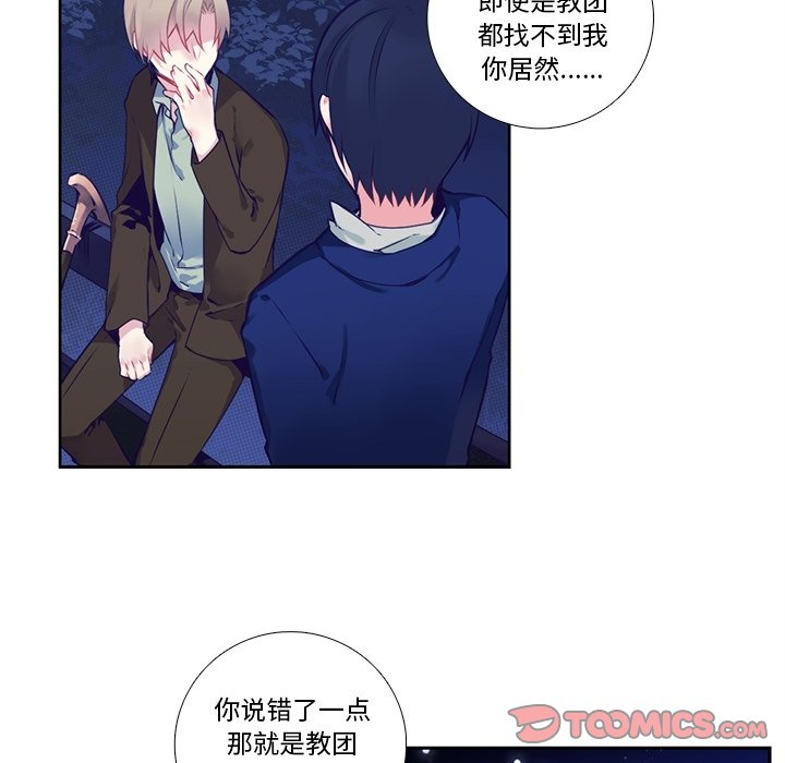 《神父的病历簿》第 123 话 第37页