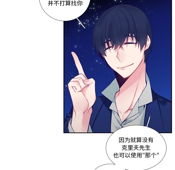 《神父的病历簿》第 123 话 第38页