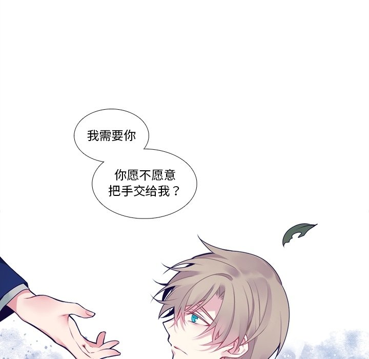 《神父的病历簿》第 123 话 第40页
