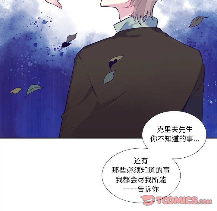 《神父的病历簿》第 123 话 第41页
