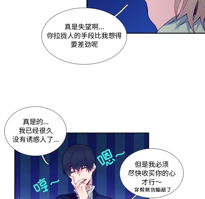 《神父的病历簿》第 123 话 第43页
