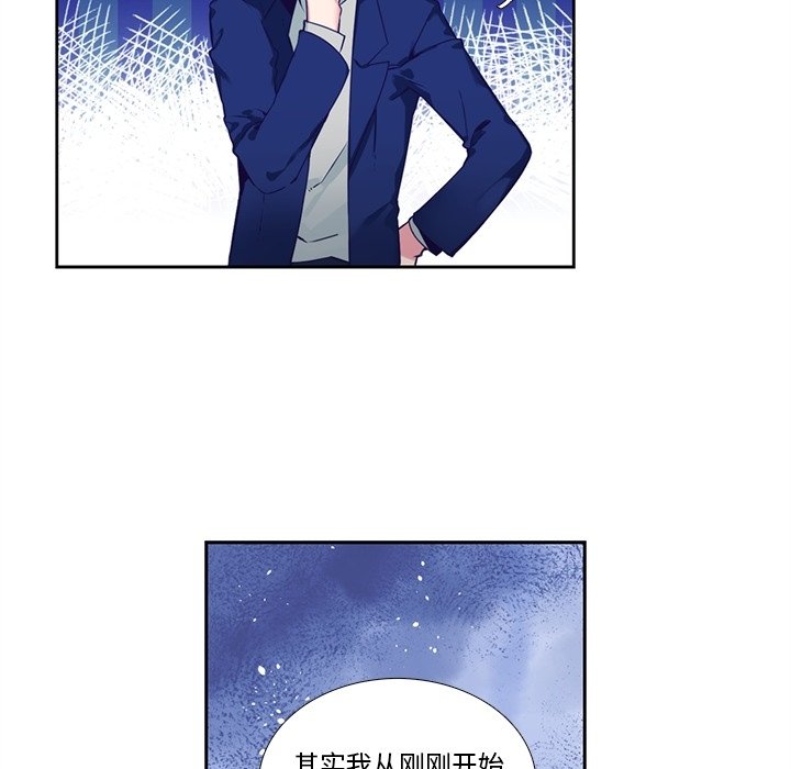 《神父的病历簿》第 123 话 第44页