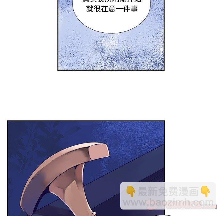 《神父的病历簿》第 123 话 第45页