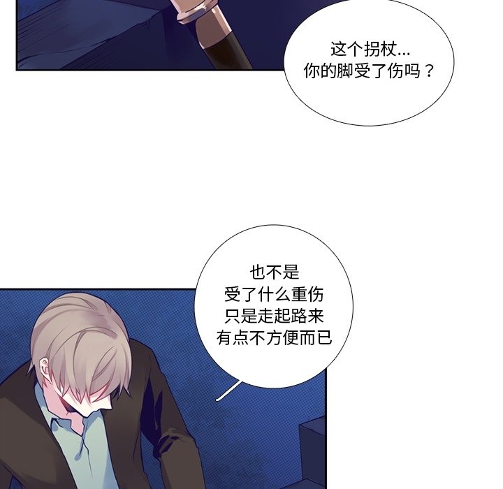 《神父的病历簿》第 123 话 第46页