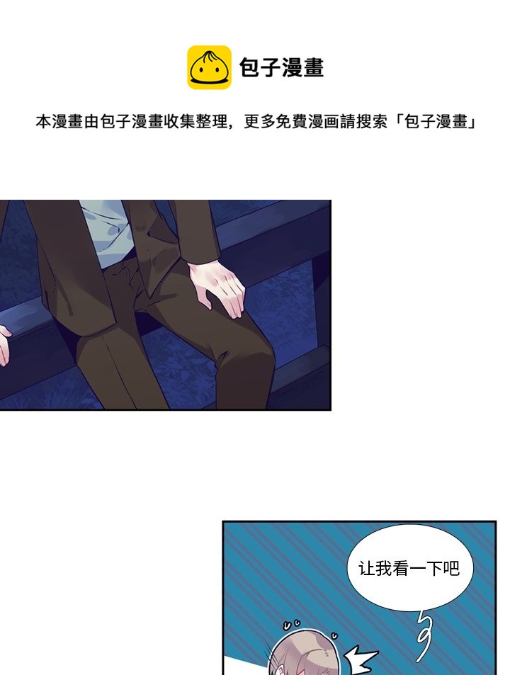 《神父的病历簿》第 123 话 第47页