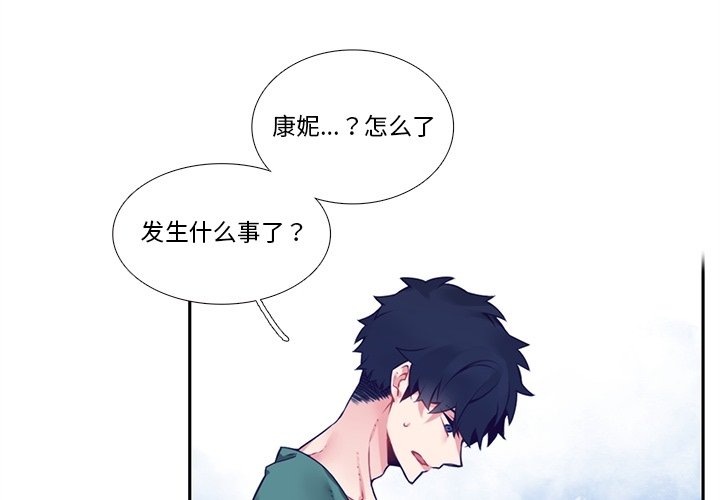 《神父的病历簿》第 123 话 第4页