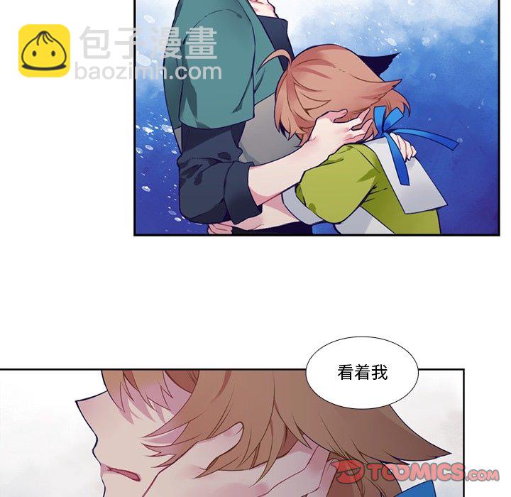 《神父的病历簿》第 123 话 第5页