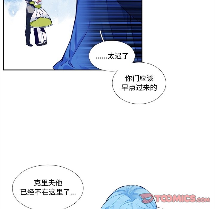 《神父的病历簿》第 123 话 第9页