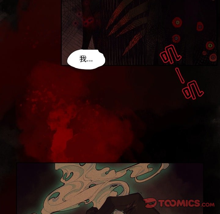 《神父的病历簿》第 124 话 第10页