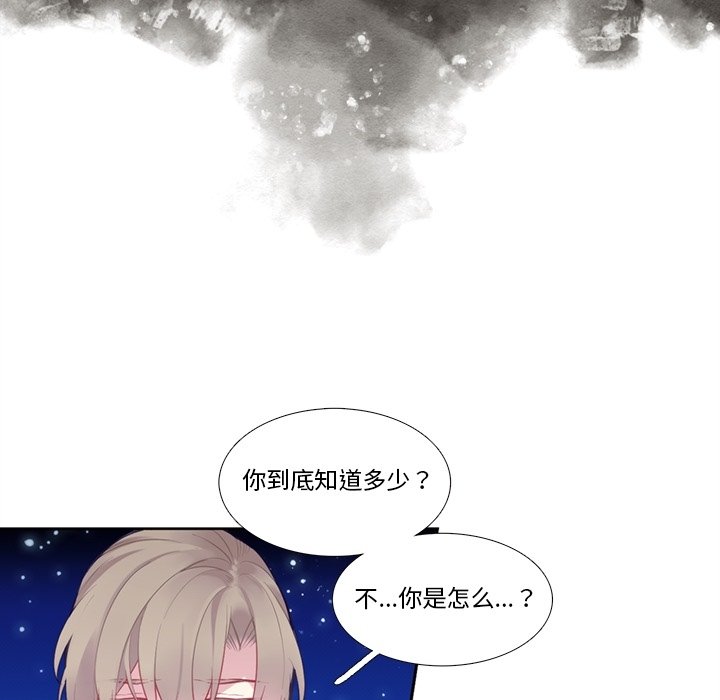 《神父的病历簿》第 124 话 第13页