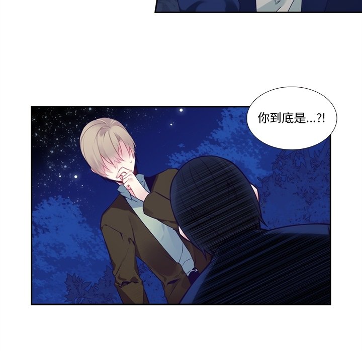《神父的病历簿》第 124 话 第15页