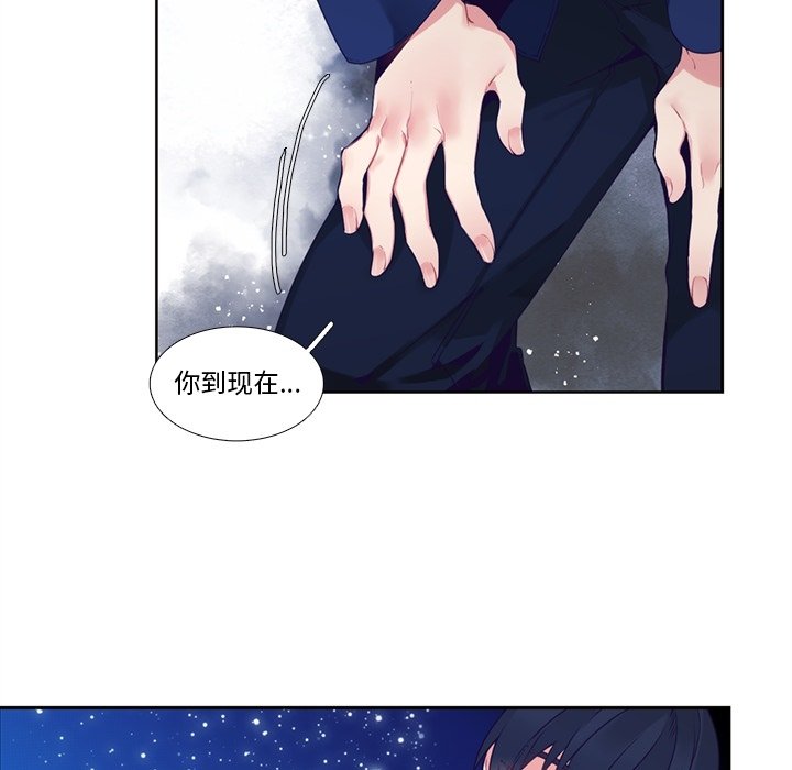 《神父的病历簿》第 124 话 第17页