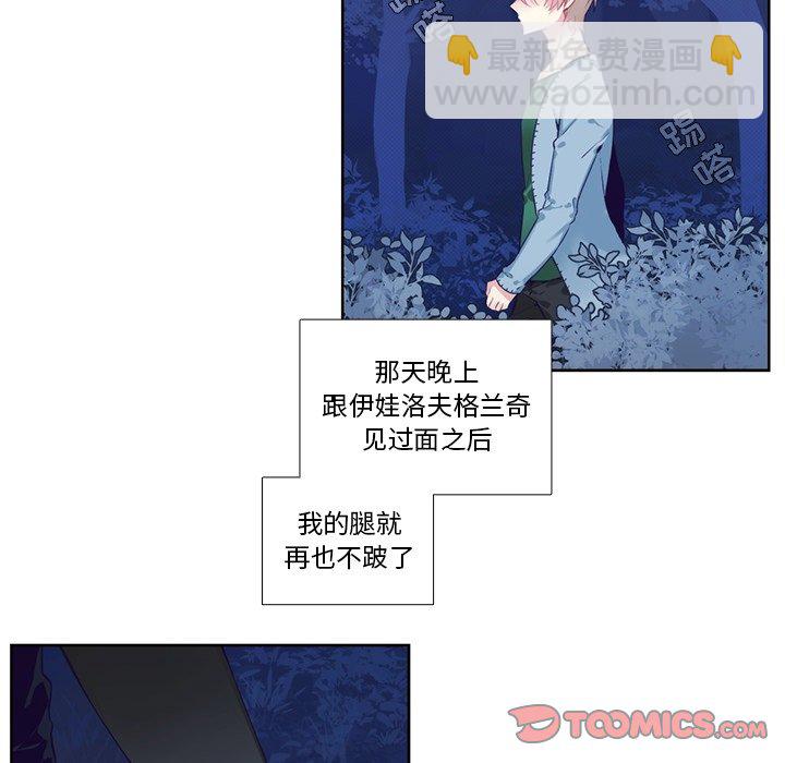 《神父的病历簿》第 124 话 第22页
