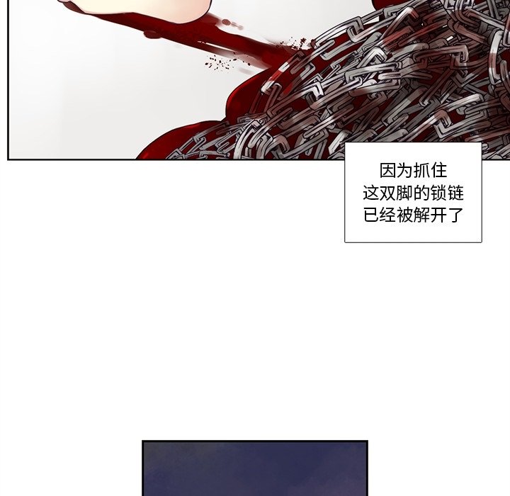 《神父的病历簿》第 124 话 第24页