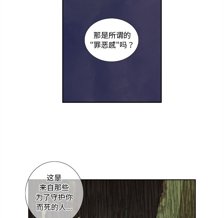 《神父的病历簿》第 124 话 第25页