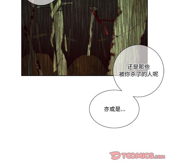 《神父的病历簿》第 124 话 第26页