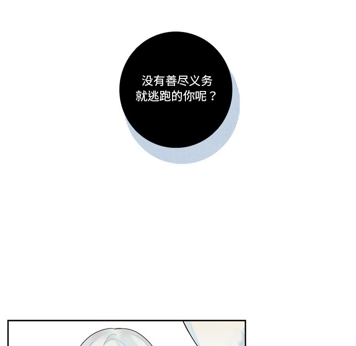 《神父的病历簿》第 124 话 第27页