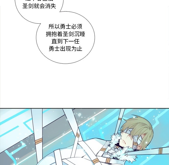 《神父的病历簿》第 124 话 第29页