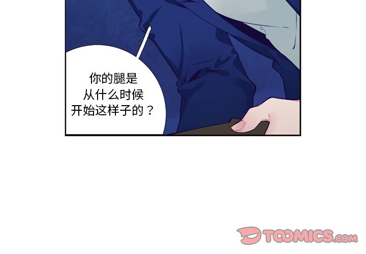 《神父的病历簿》第 124 话 第2页