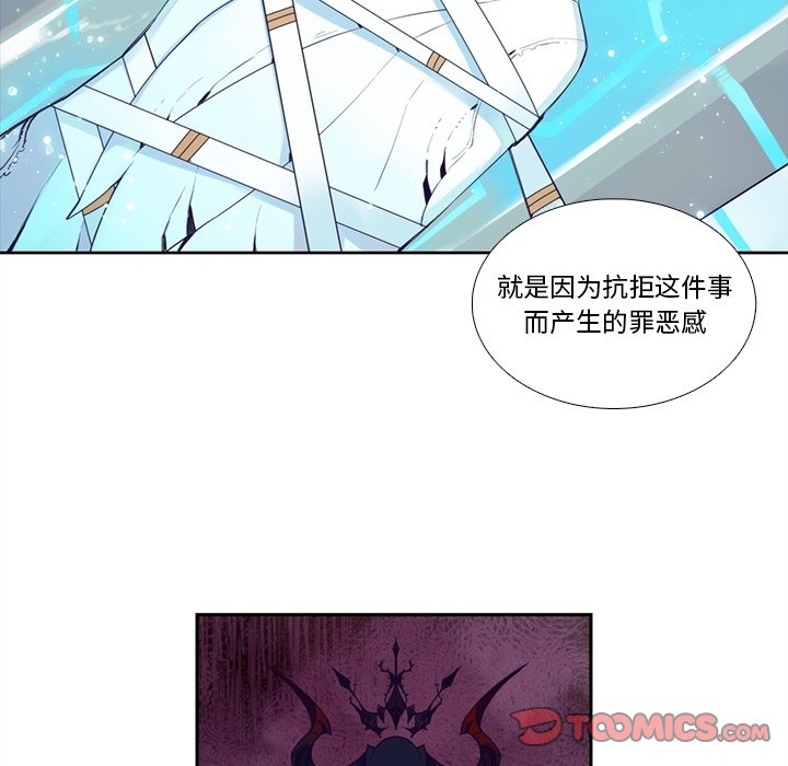 《神父的病历簿》第 124 话 第30页