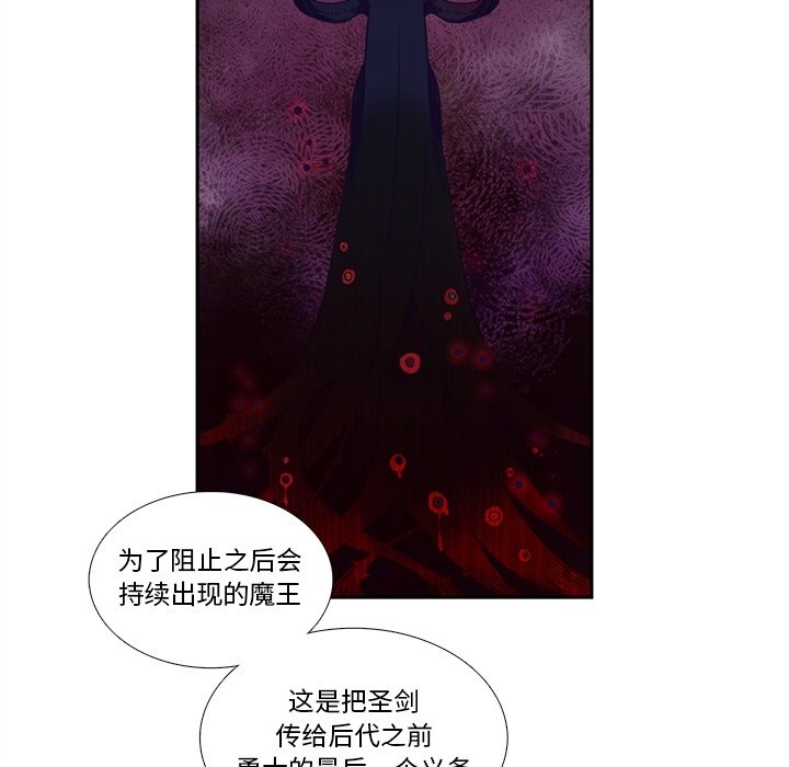 《神父的病历簿》第 124 话 第31页
