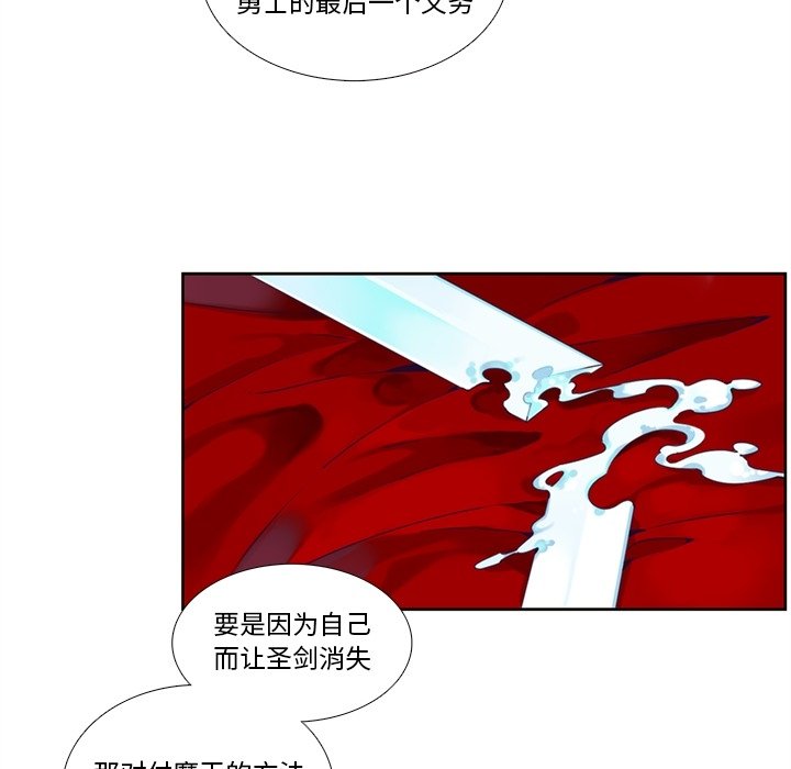 《神父的病历簿》第 124 话 第32页