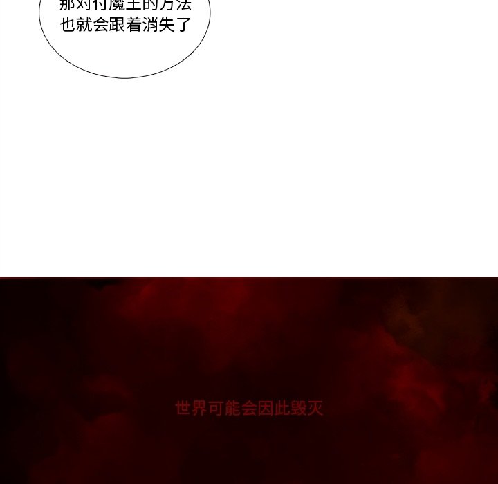 《神父的病历簿》第 124 话 第33页