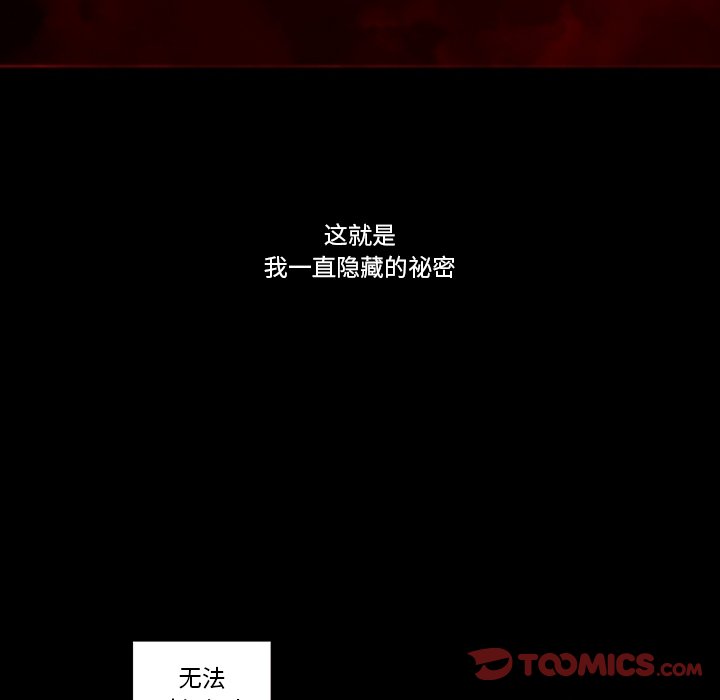 《神父的病历簿》第 124 话 第34页