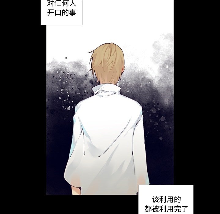 《神父的病历簿》第 124 话 第35页
