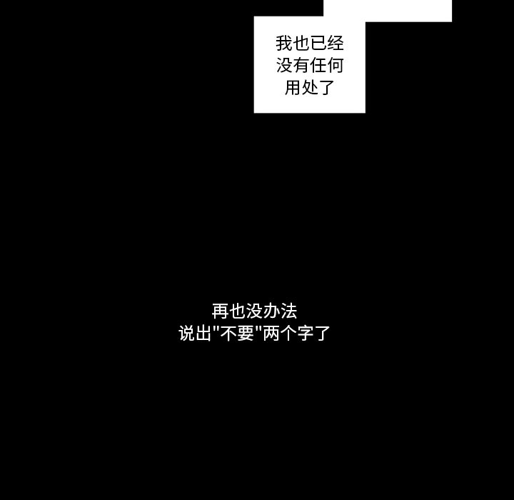 《神父的病历簿》第 124 话 第36页
