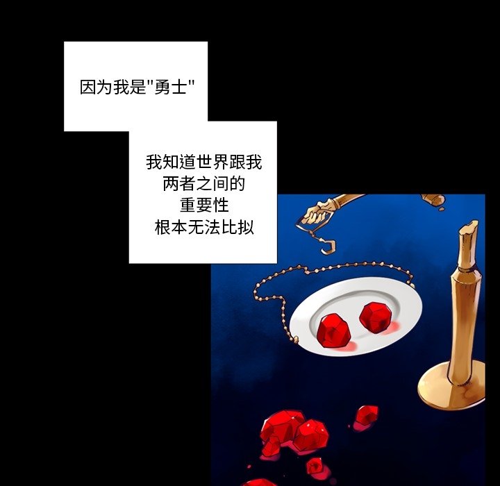 《神父的病历簿》第 124 话 第37页