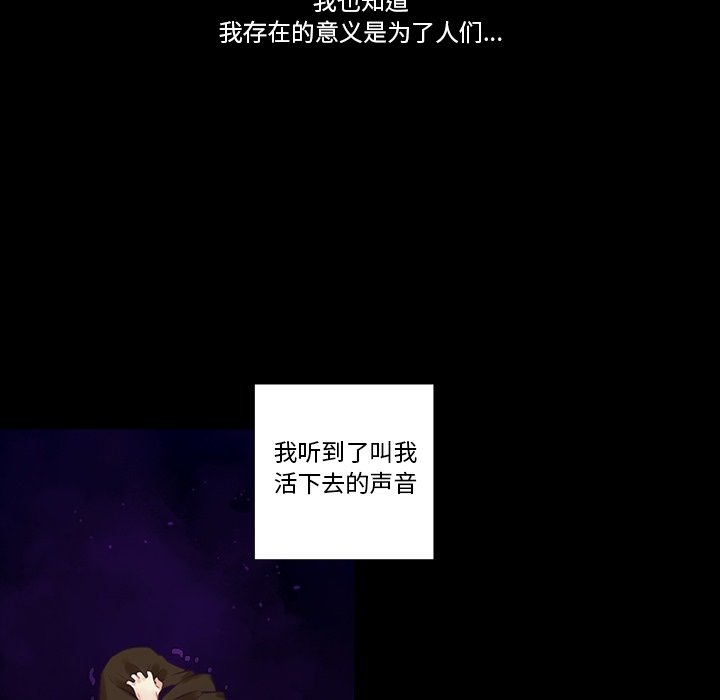《神父的病历簿》第 124 话 第39页