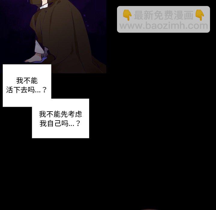 《神父的病历簿》第 124 话 第40页