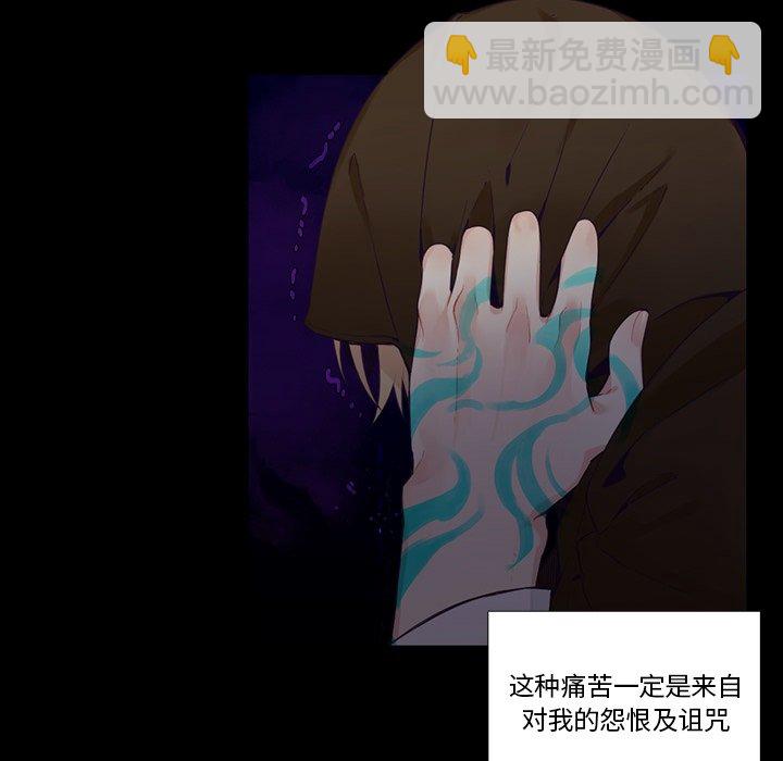 《神父的病历簿》第 124 话 第41页