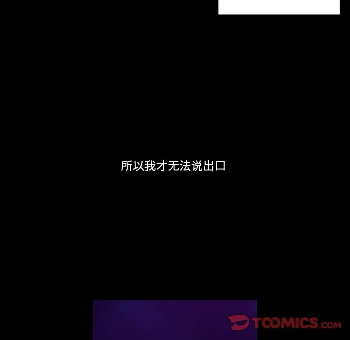 《神父的病历簿》第 124 话 第42页