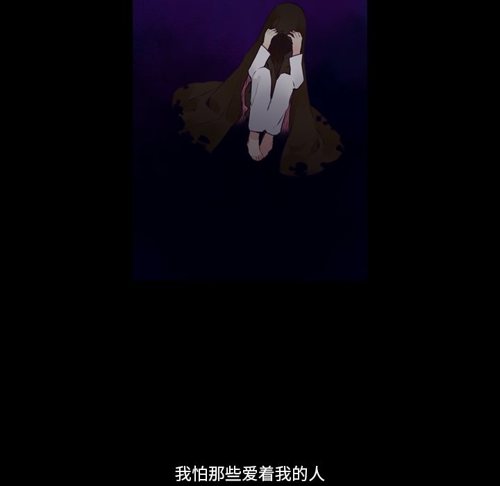 《神父的病历簿》第 124 话 第43页