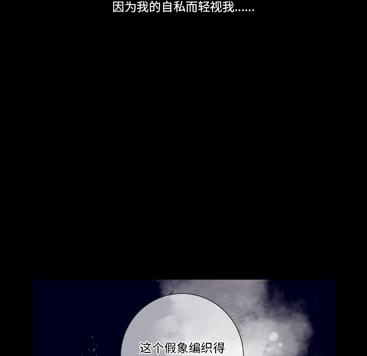 《神父的病历簿》第 124 话 第44页