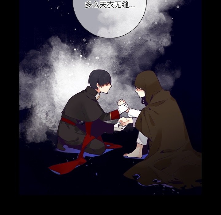 《神父的病历簿》第 124 话 第45页