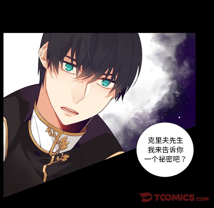 《神父的病历簿》第 124 话 第46页