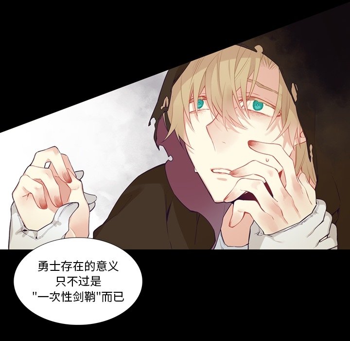 《神父的病历簿》第 124 话 第47页