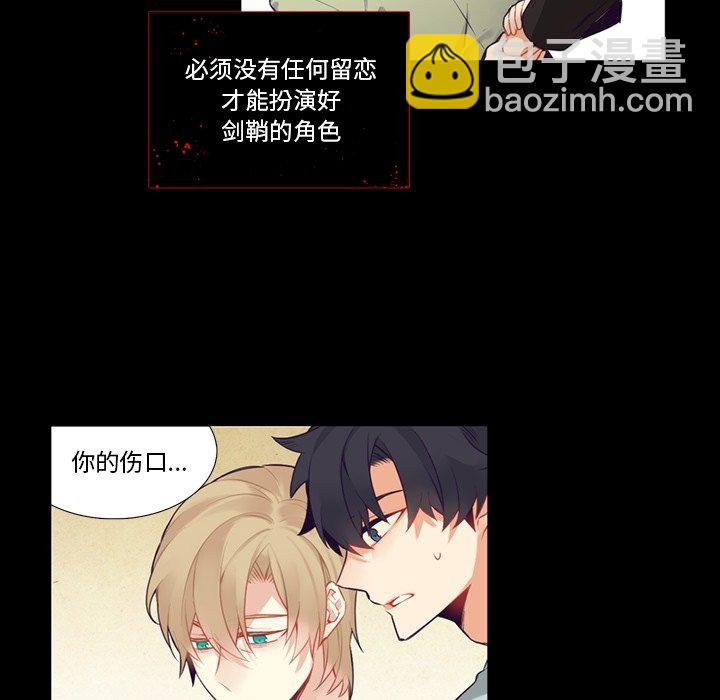 《神父的病历簿》第 124 话 第49页