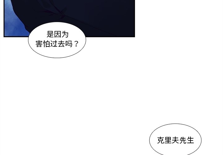 《神父的病历簿》第 124 话 第4页
