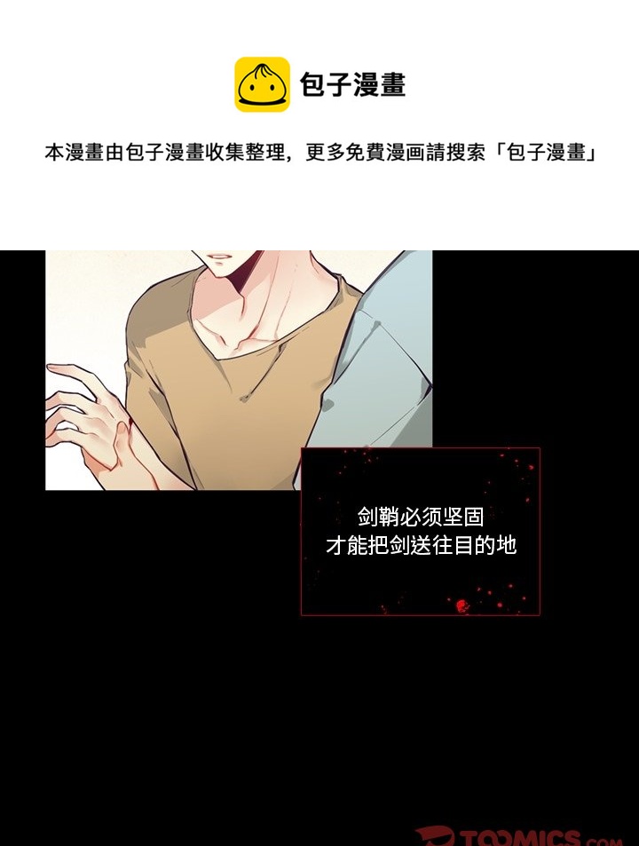 《神父的病历簿》第 124 话 第50页